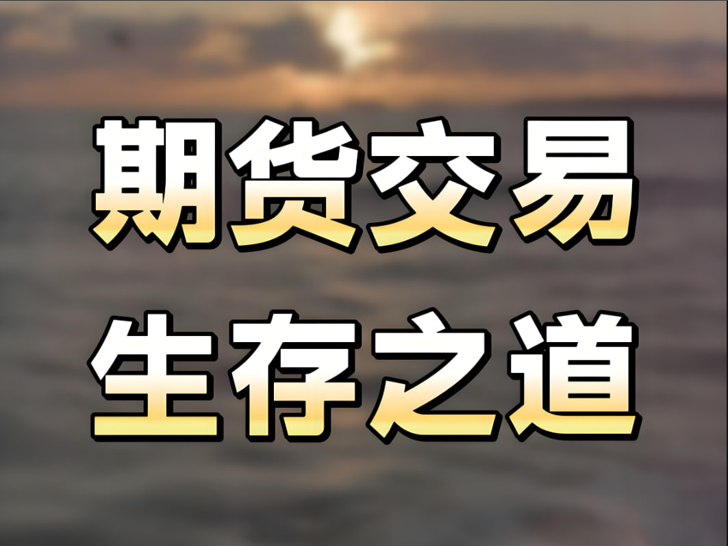 产品二期货